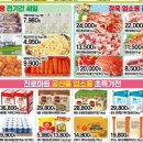 원할인마트정육