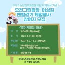 오천 이미지
