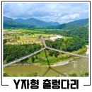 태경조경 | 포천 당일치기 여행 한탄강 y자출렁다리 40192전망대카페 주차