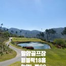 [밀양] 밀양노벨CC : 4월 2부 후기