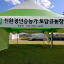 정경식농장 이미지