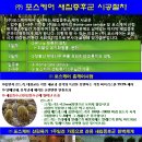 (주)포스케어