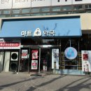 이수온누리약국 이미지