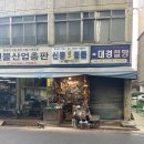 신흥철물공구 네이버블로그