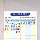 대한노인회 임천면분회 | 강릉 사천 집밥 맛집 - 사천 마을회관 낙천식당