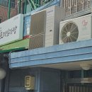 산도토리 임자탕 이미지