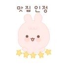 혜주네맛집