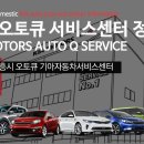 대야점 기아오토큐 이미지