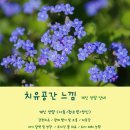 치유공간 이미지