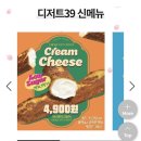 디저트39 안성공도점 이미지