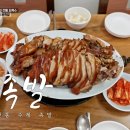 정통왕족발 이미지