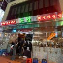 상남동222 | 상남동 술집 소라 | 창원 안주맛집 술쟁이 강추 메뉴 공개