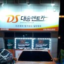 대송카 이미지