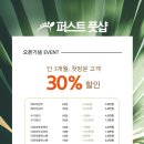 퍼스트풋샵 이미지