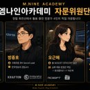리드 엠(Lead M)