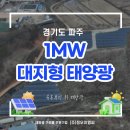 정우태양광발전소 이미지