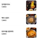 국수나무 대구수성만촌점 | 대구 만촌동 맛집 수성구 돼지갈비 추천 ll 백미가든 만촌점 ll