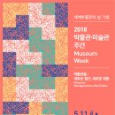 한국색동박물관 이미지