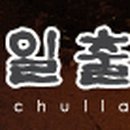 (주)삼영관광 일출랜드 이미지