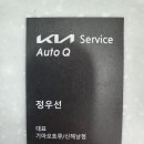 기아오토큐신해남점