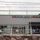 을왕리 조개구이 내돈내산 후기 여인천하