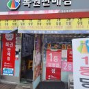 돈돈복권방 이미지