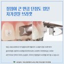 독일치과의원 이미지