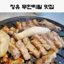 명륜체육관 이미지