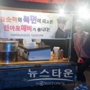 주전부리포차 이미지