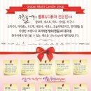캔들나무순천
