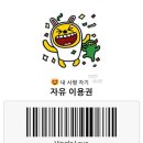 쿠폰