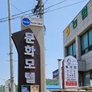 야크모텔 이미지