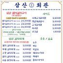 삼산회관창원 - 창원시 의창구 원이대로261번길 16-10 | 삼산회관창원