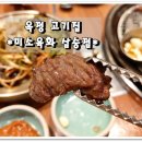 미소육화양주 이미지