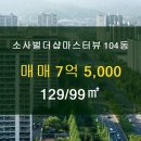 소사벌공인중개사사무소 이미지