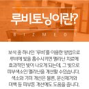 빛나메디