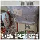 0811-0817 간식 강아지용품 커피캡슐 종량제봉투 목쿨링 배변봉투 봉사자식사 봉사자간식및음료 이미지