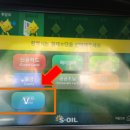 OK셀프주유소 이미지