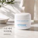 대지화장품 | 키초케어 마지막 화장품: 움싹 후기(내돈내산)