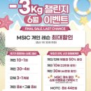 척추관절재활MSR메디센터 | 미남역 재활필라테스 | 우리의 몸은 왜 점점 뻣뻣해...진행한 하체 스트레칭 &amp; 척추 움직임 회복 레슨 후기