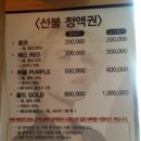 호텔리안주
