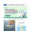 국가보훈부, ‘국가보훈 장해진단서’ 140개 발급병원과 협력 강화... “신체검사 접근성 및 절차 간소화 확대” 이미지