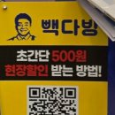 빽다방 경산펜타힐즈점