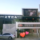 장산탕 이미지