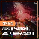 동천문구
