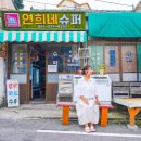 목화빵집 | 목포 여행 가볼만한곳 목포역 주변 당일치기 BEST