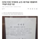 이중근 부영회장, 순천 고향 마을 사람들에게 1억원씩 현금 지급 이미지