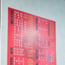 미가반점 이미지