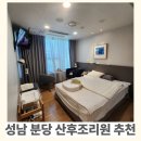 포스피탈 림 산후조리원 | [포스피탈 림] 분당 산후조리원
