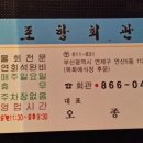 골목물회집 이미지